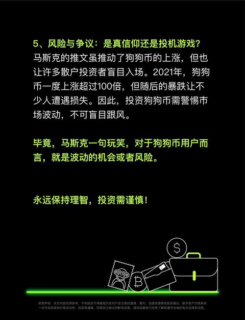 狗狗币能玩吗,狗狗币可以提现吗