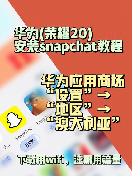 snapchat软件下载入口,snapchat download for android