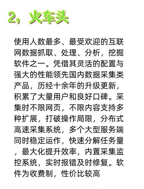爬虫软件下载安装,爬虫软件 app下载