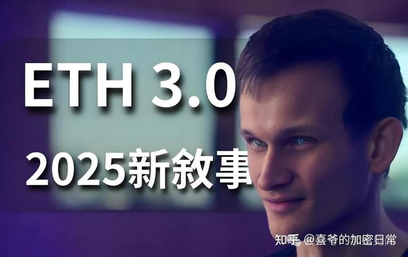 以太坊2025年预测,以太坊未来几年专家预测