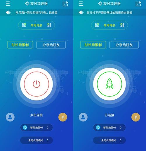 旋风加速ios下载苹果版,旋风加速苹果手机版官方下载