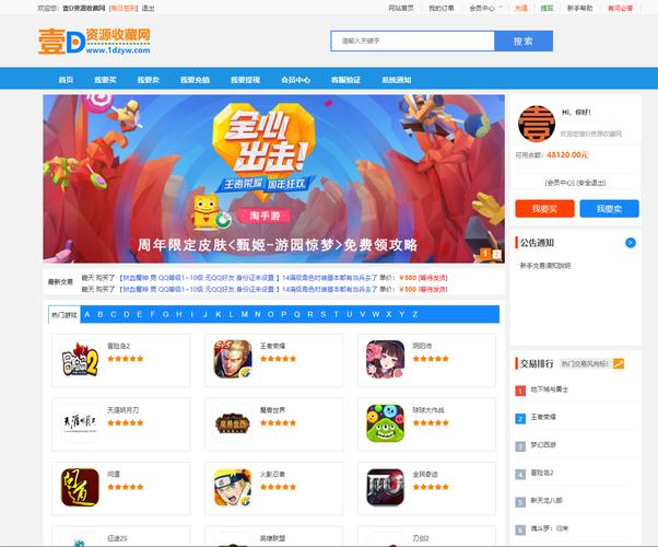 十大正规游戏交易平台,十大正规游戏交易平台app