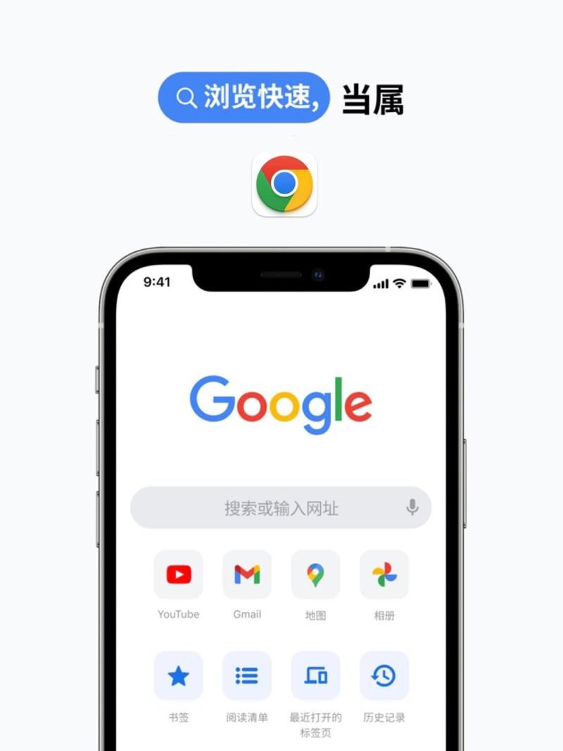 谷歌浏览器安卓版,谷歌浏览器安卓版下载2024
