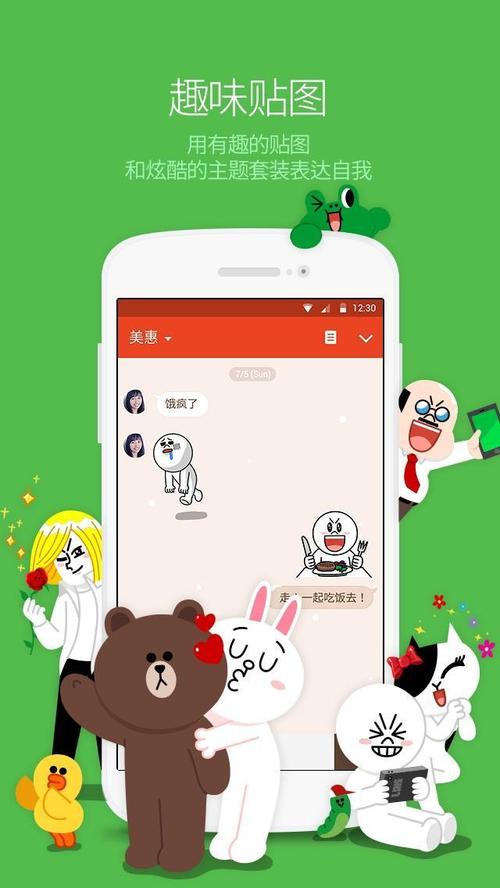 关于日本的line安卓手机怎么下载的信息