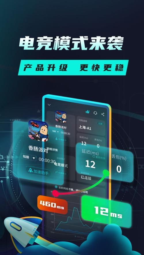 tap加速器下载官方正版入口,tap加速器 手游加速专家