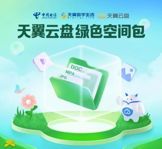 天翼云和电信云,天翼云和天翼云盘一样吗