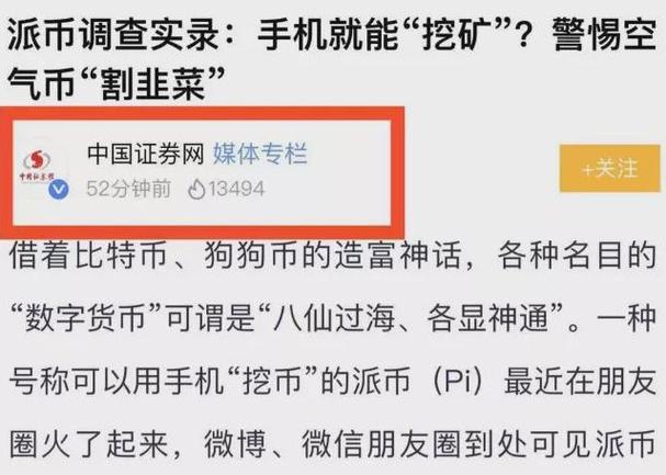 比特币是传销还是诈骗,比特币是不是传销的合法吗