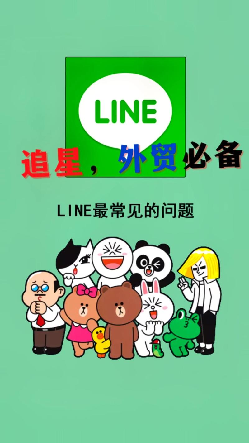 line官方网址台湾,line tv台湾版官网在线