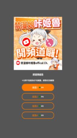 jm漫天堂用什么加速器,jmcomic官网版app下载