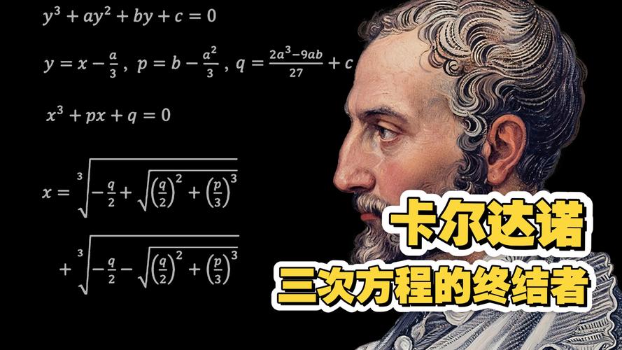 卡尔达诺与教皇,卡尔达诺教你学概率