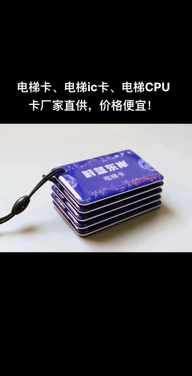 万能电梯卡手机软件下载,网上的万能电梯卡多少钱一个