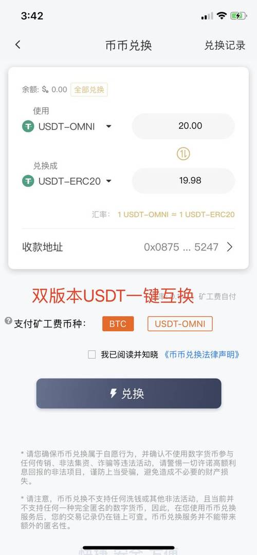 usdt官网,u币钱包官网下载