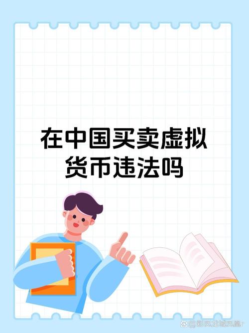虚拟币买卖会被判刑吗,2021买卖虚拟币违法吗