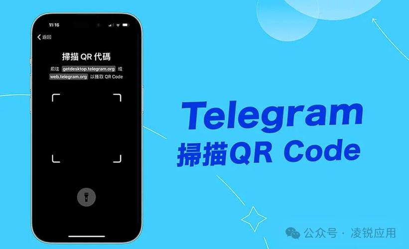 telegeram怎样扫码,telegram怎么扫二维码