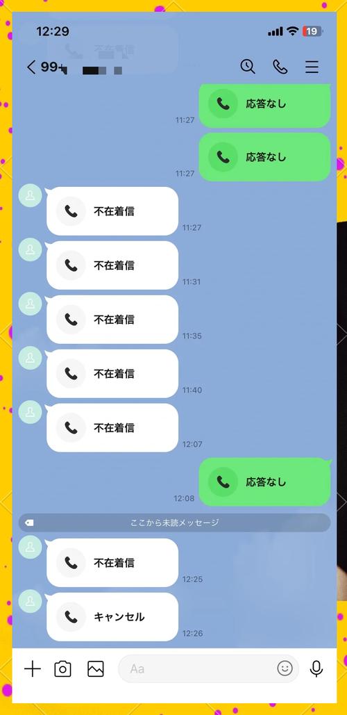 line为什么中国用不了,为什么line在大陆登陆不了