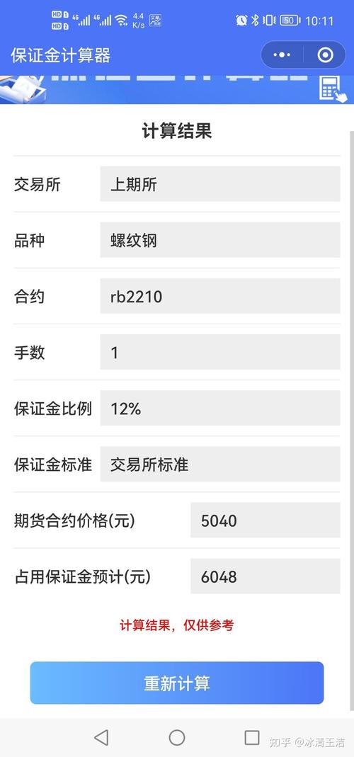 期货计算器在线计算,期货计算器在线计算收益