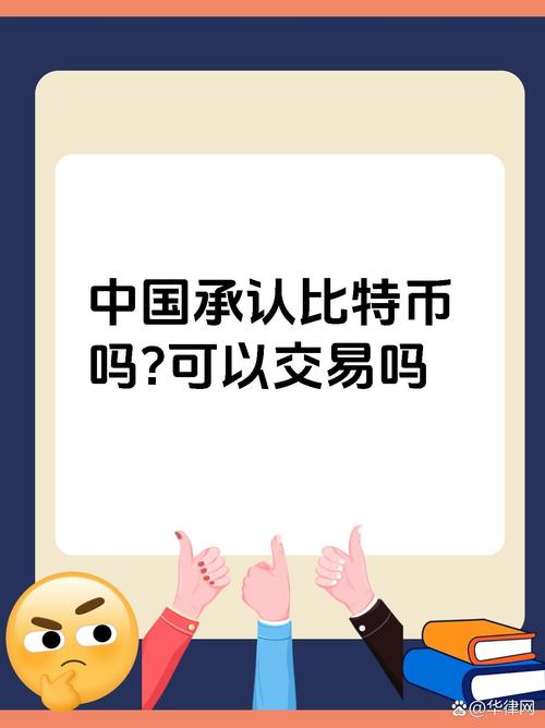 btc属于什么币种,中国唯一认可的虚拟币