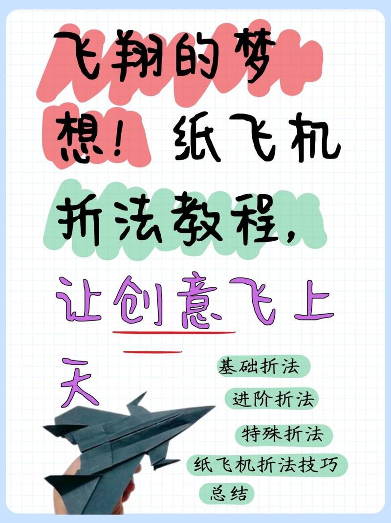 纸飞机设置成中文,纸飞机设置中文步骤