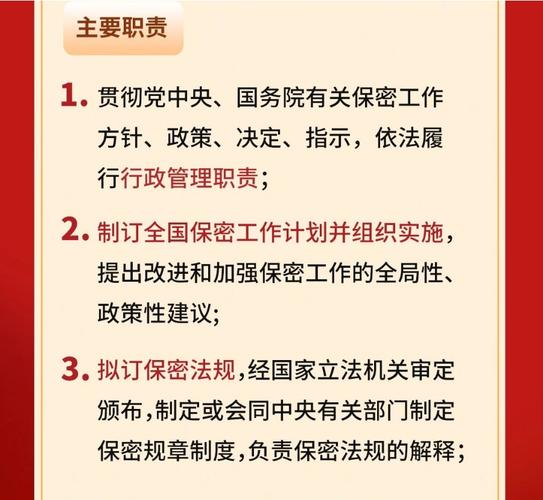 什么是保密工作的重要原则,什么是保密工作?保密工作的方针是什么