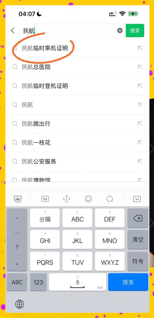 纸飞机怎么设置登录密码,纸飞机用账号密码怎么登陆