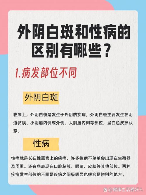 什么是妇科白斑病看的好吗,妇科白斑病怎么治疗 能治好吗