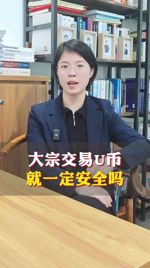u币还能玩么,u币赚钱是真的吗