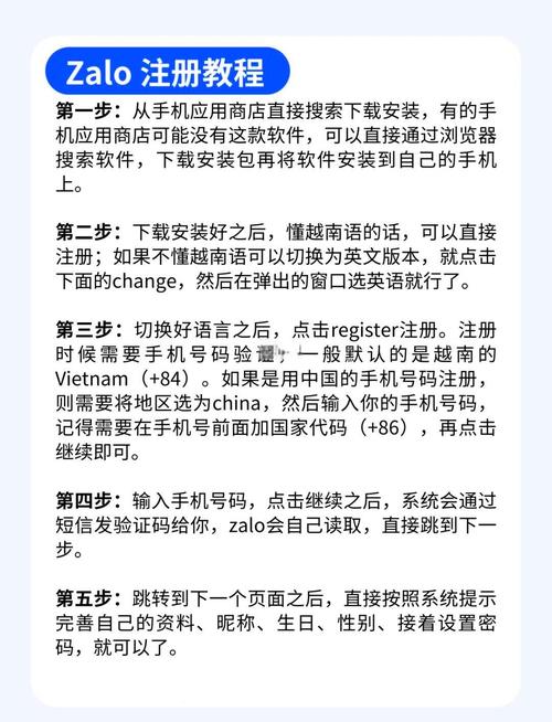 zalo怎么改语言,zalo中文版使用教程