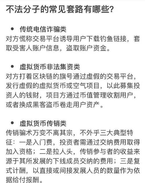 什么币是骗局,什么币骗局的可以存活多久