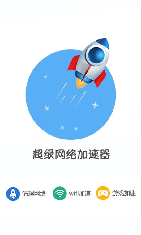 手机网页加速器哪个好用,手机网页加速器哪个好用点