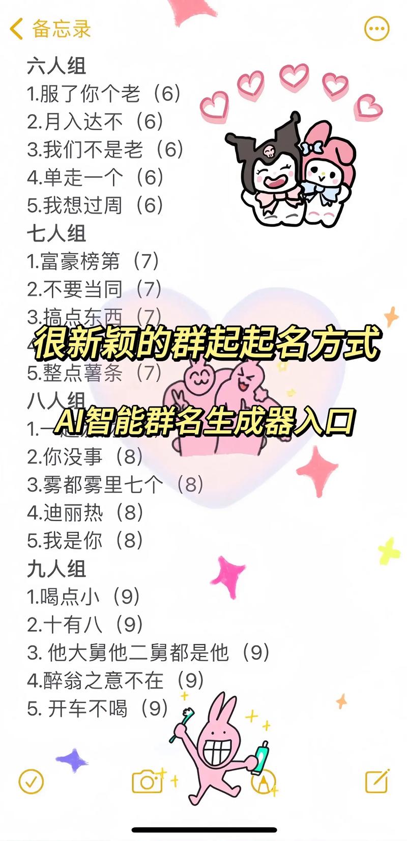 whatsapp群组大全,whatsapp群组个人昵称设置