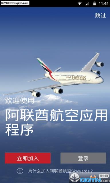 苹果手机飞机中文版下载-苹果手机飞机中文版下载手机版app下载