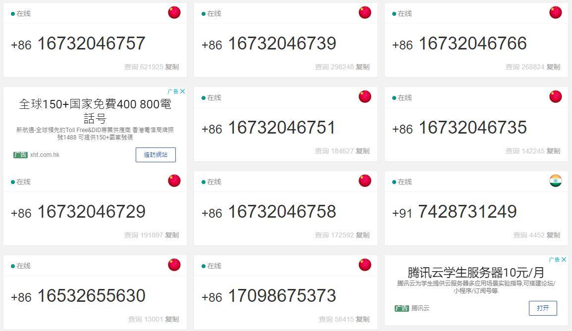 短信验证码平台app-获取短信验证码平台app