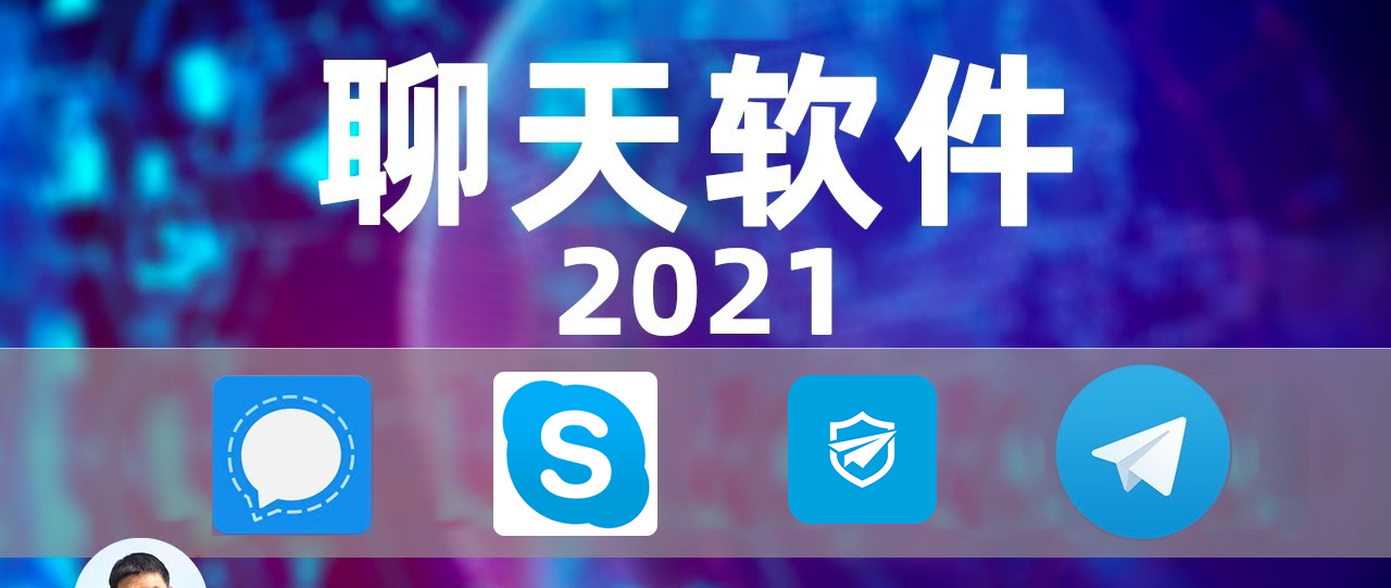 端到端加密聊天工具-端到端加密聊天工具排行