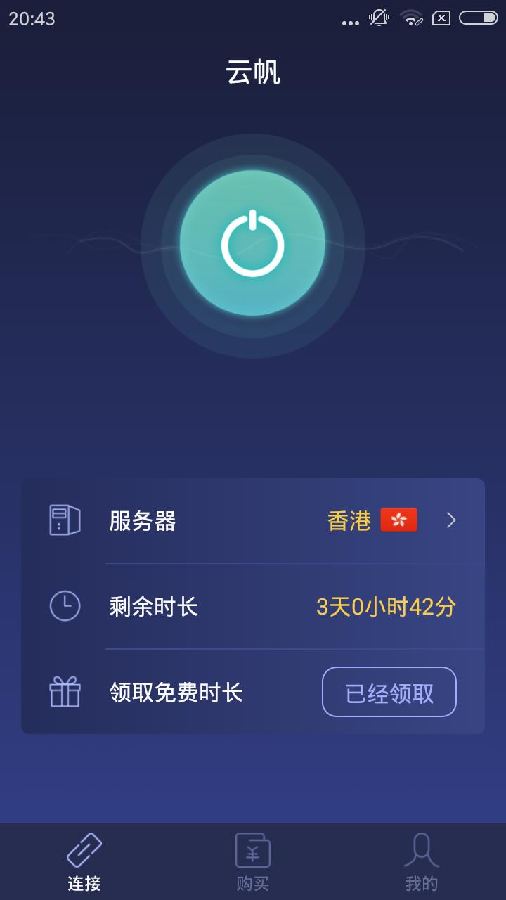飞机app聊天软件加速器-飞机app聊天软件加速器免费永久