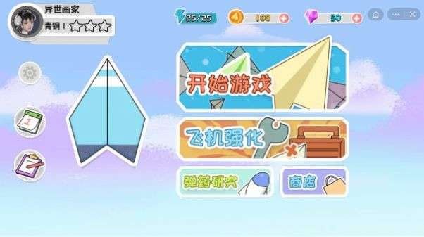 纸飞机app中文版安卓下载的简单介绍
