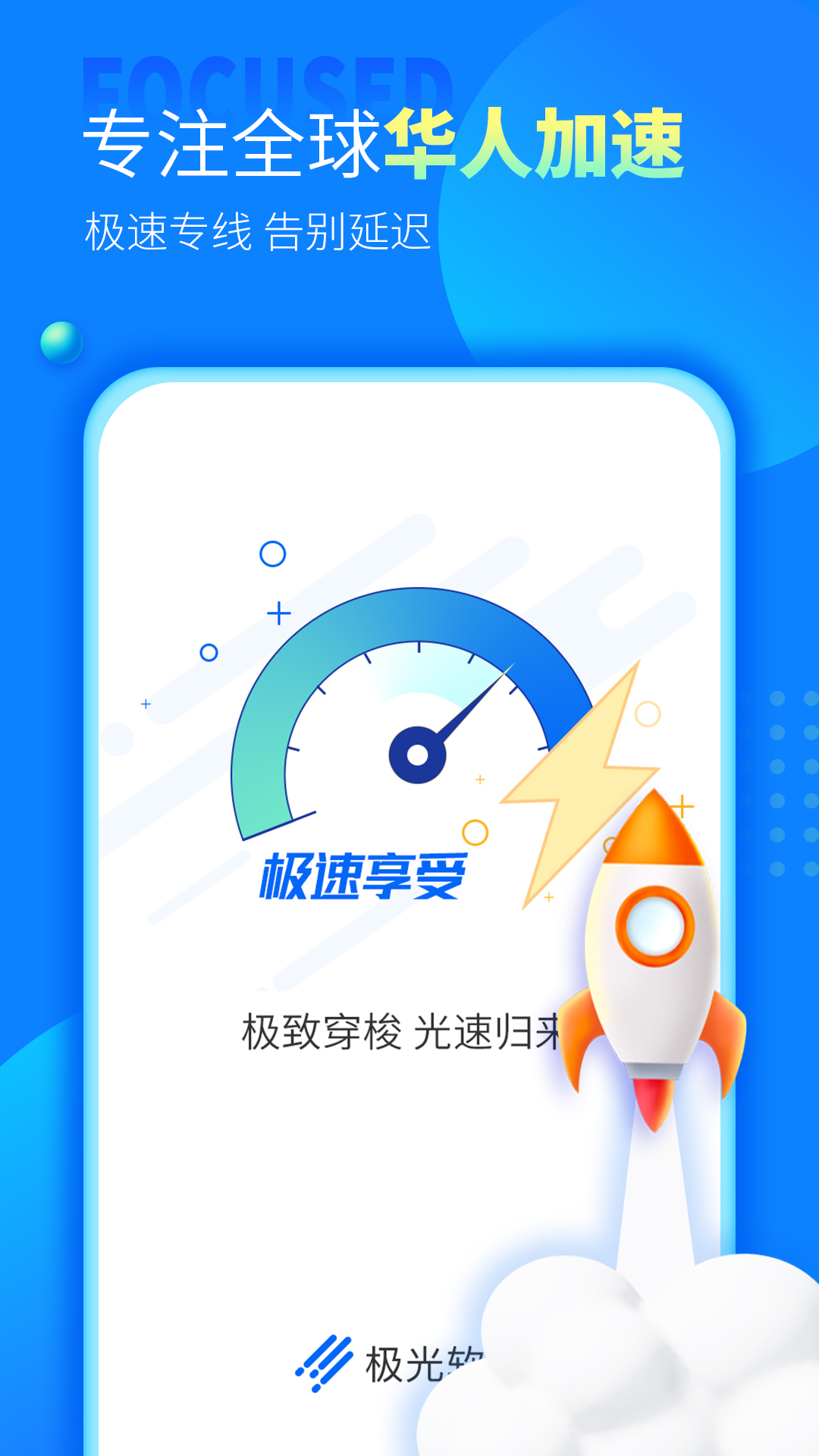 飞机vp(永久免费加速器下载的简单介绍