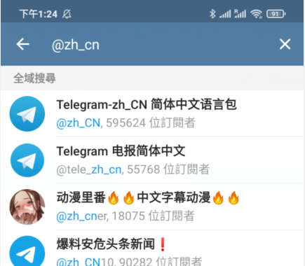 telegraph下载ios-telegraph下载文件位置