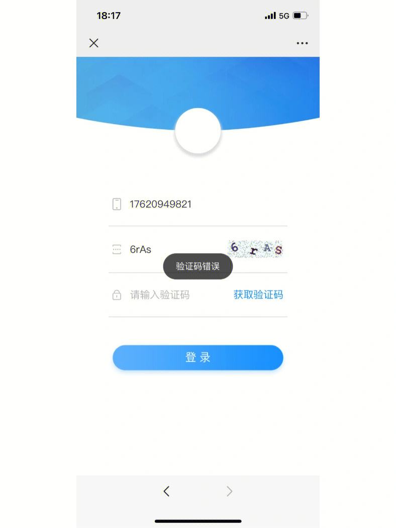 飞机APP收不了验证码-飞机app收不了验证码怎么回事