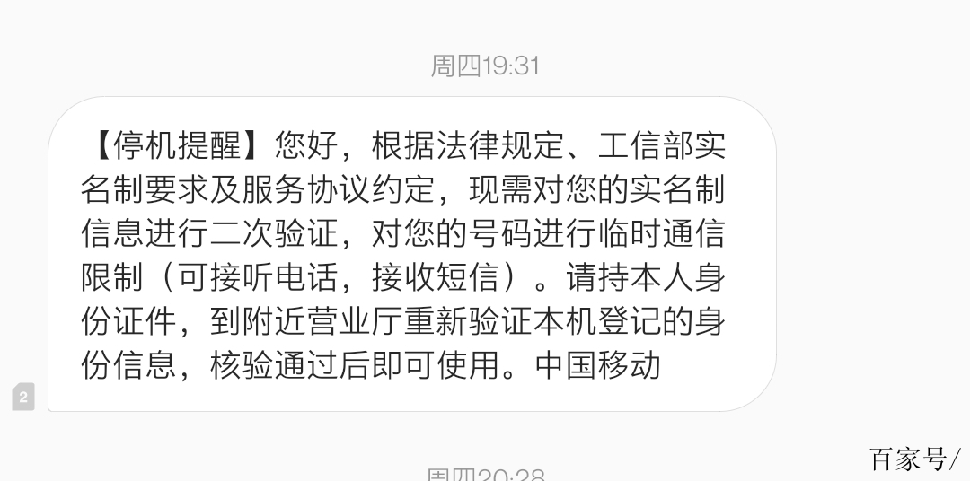 手机号被管理停机是怎么回事-手机号码被管理停机是什么原因