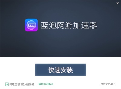飞速加速器免费版-飞速加速器免费版下载