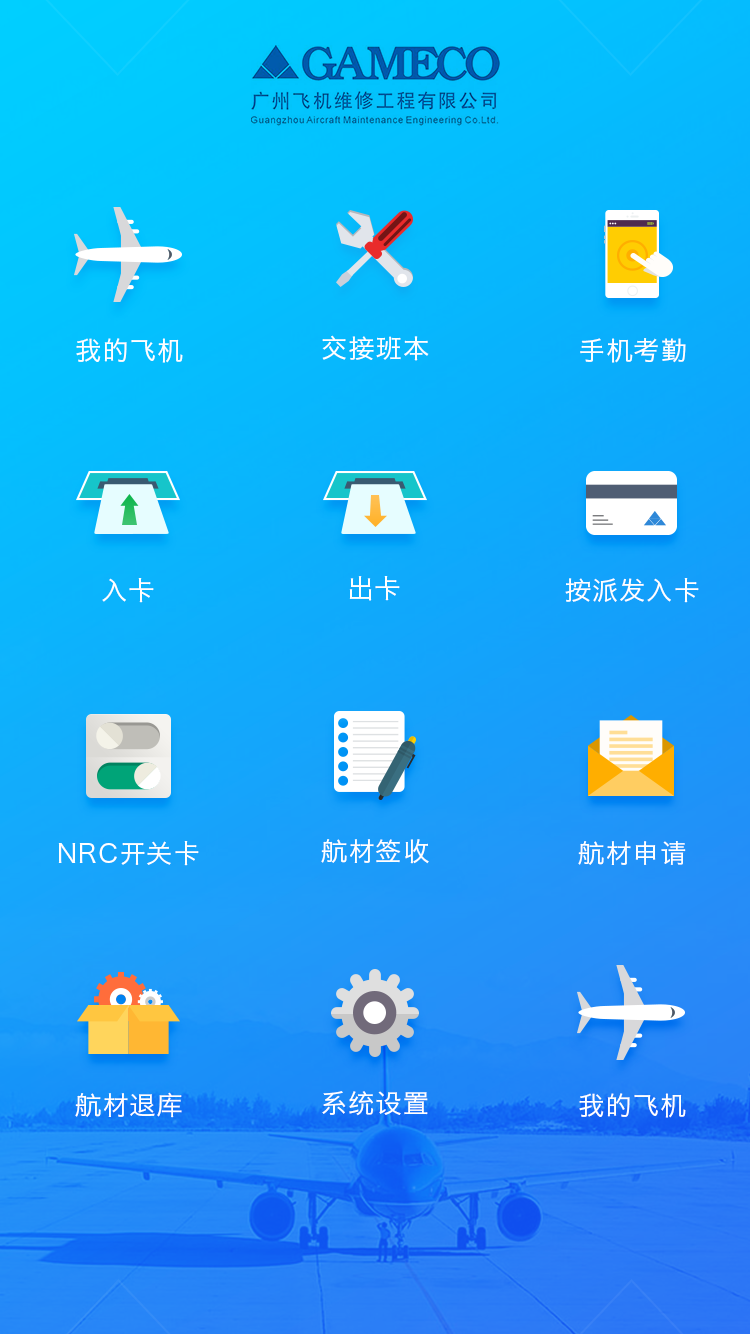 飞机聊天官方软件-飞机聊天官方软件下载