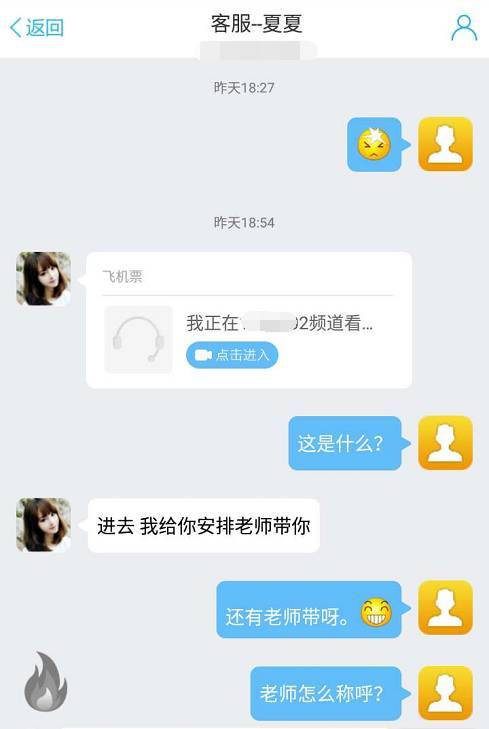 飞机聊天官方软件-飞机聊天官方软件下载