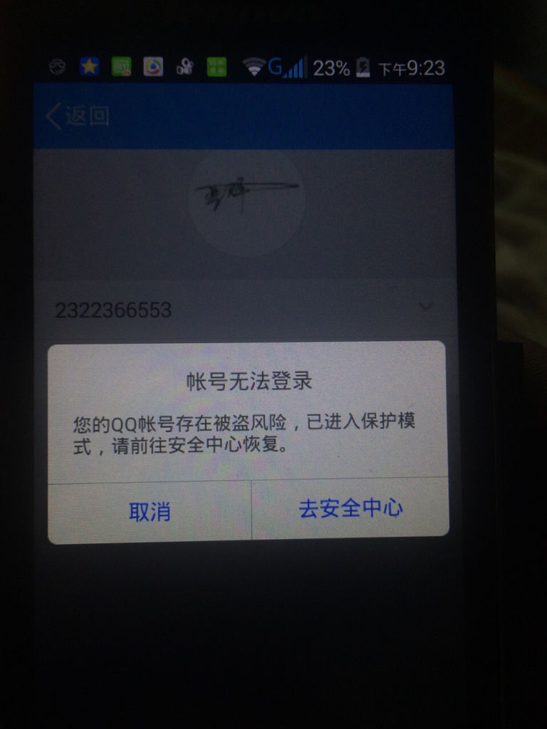 飞机手机号为什么登不上去-飞机手机号为什么登不上去了