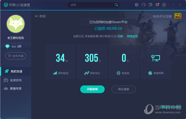 包含黑豹vp(永久免费)加速器下载有用吗的词条