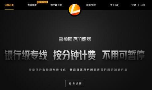 免费机场加速器-黑豹vp永久免费加速器下载