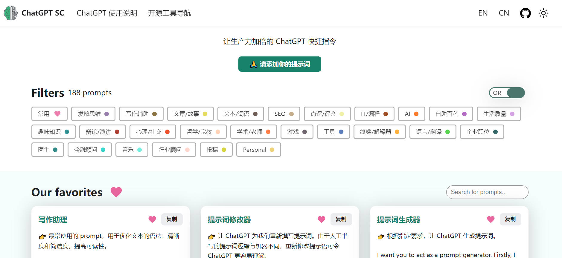 chatgpt地址-tracert 地址