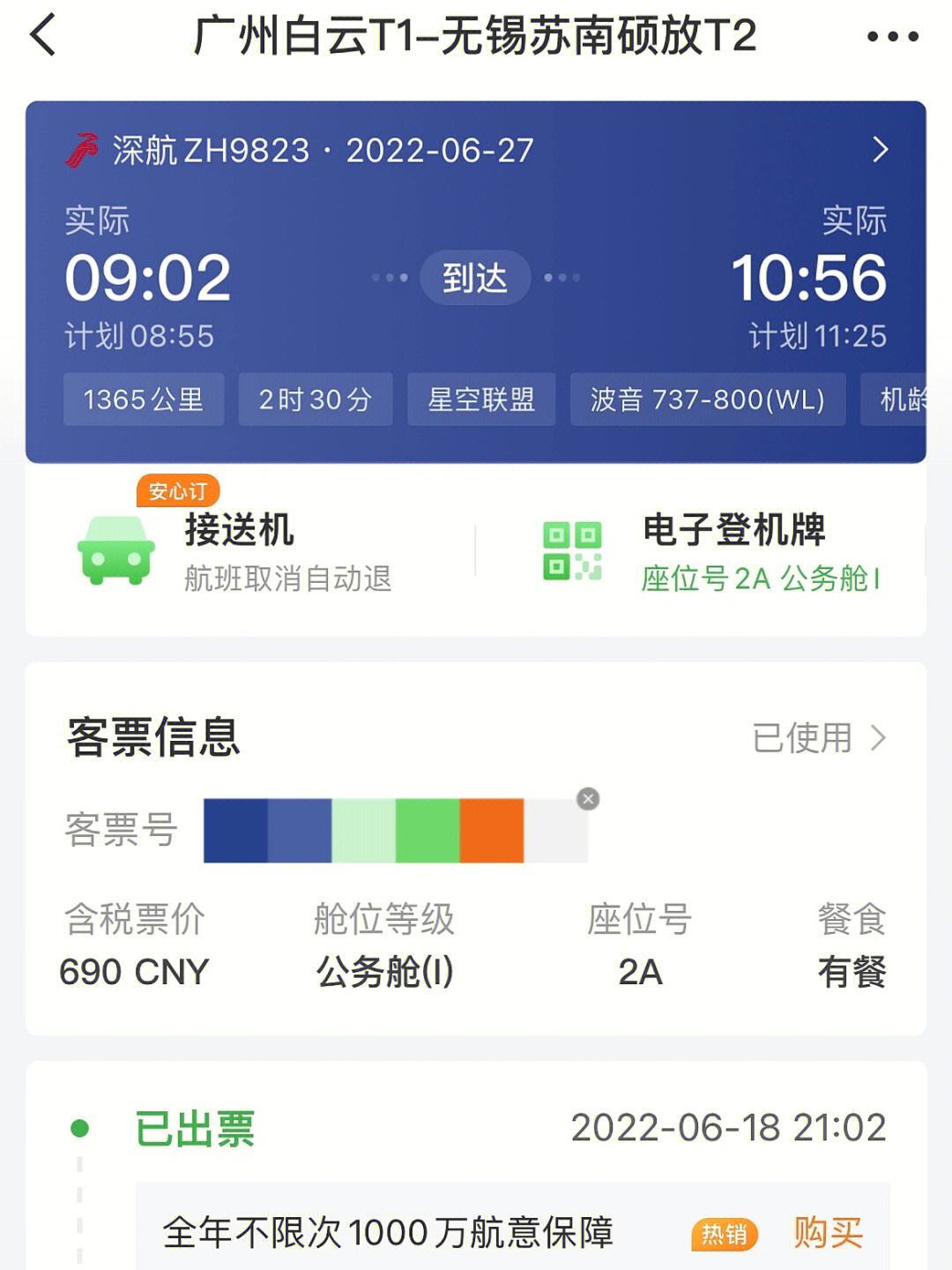 飞机app聊天软件下载苹果版怎么了下载的简单介绍
