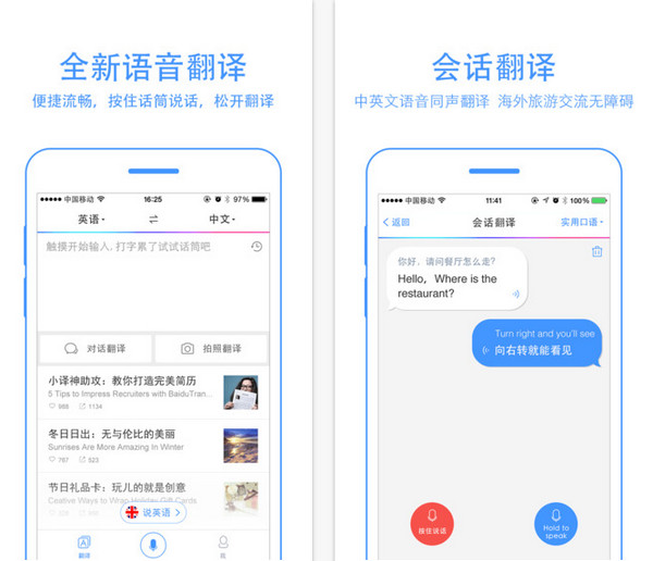 百度翻译-百度翻译图片识别