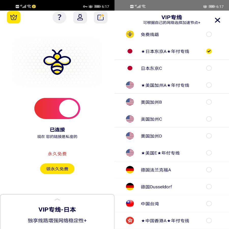 飞机app聊天软件下载中文版加速器免费-飞机app聊天软件下载中文版加速器免费苹果