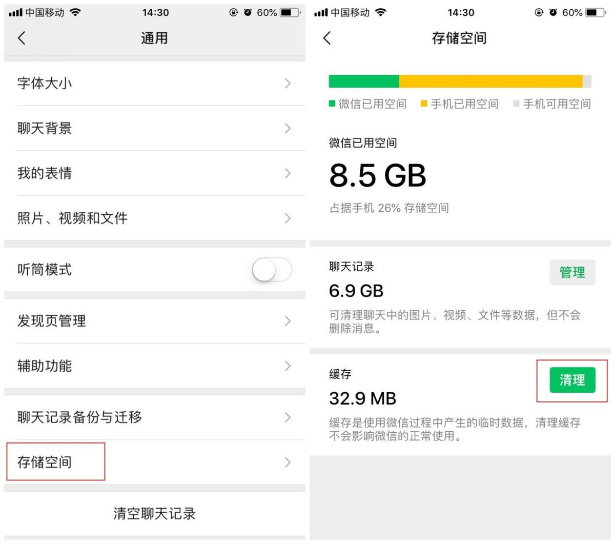 电报怎么清楚内存-电报怎么清楚内存数据